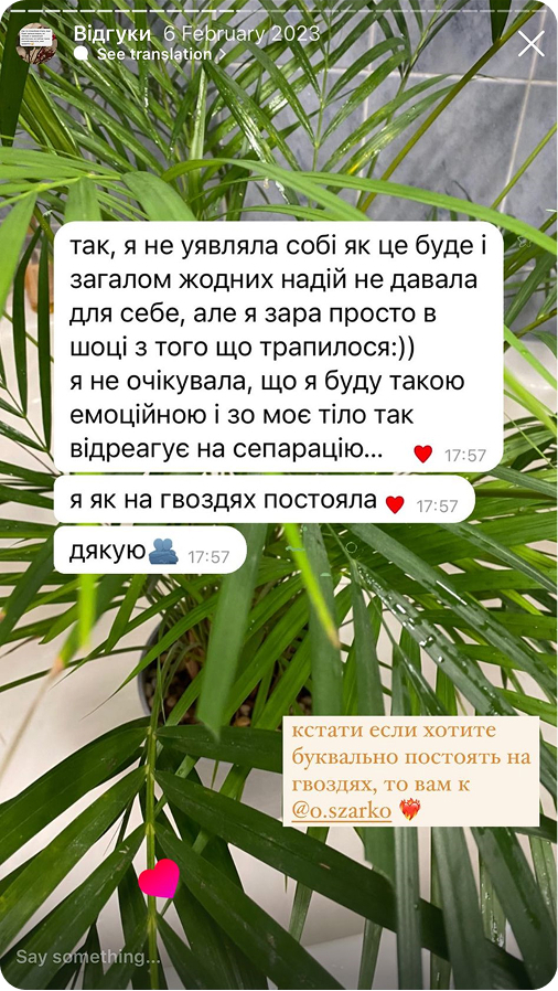 Відгук